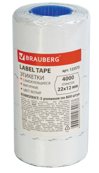 Этикет-лента 22*12мм волна, белая, КОМПЛЕКТ 5 рулонов по 800 шт., BRAUBERG, 123572 фото