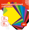 Картон цветной А4 2-цветный МЕЛОВАННЫЙ, 10 листов, 20 цветов, в папке, ОСТРОВ СОКРОВИЩ, 200х290 мм,  фото