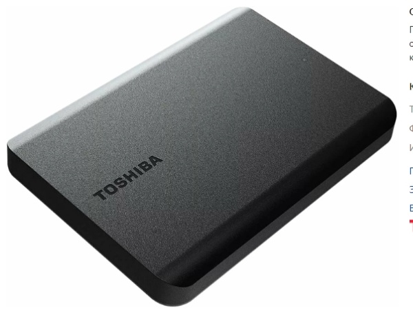 Внешний жесткий диск Toshiba USB 3.0 1Tb HDTB510EK3AA Canvio Basics 2.5" черный  фото
