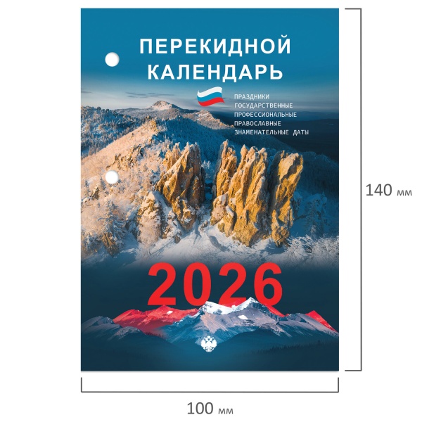 Календарь настольный перекидной 2026г, 160л, блок газетный 2 краски, STAFF, ПРИРОДА, 117428 фото