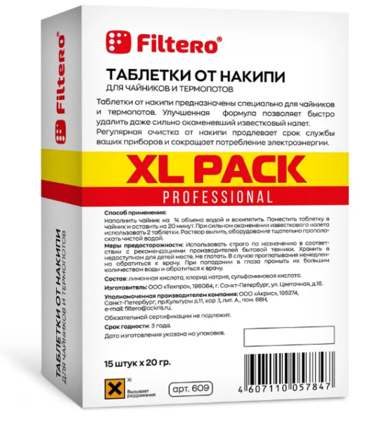 Таблетки от накипи для чайников Filtero XL Pack, 15шт, арт.609 фото