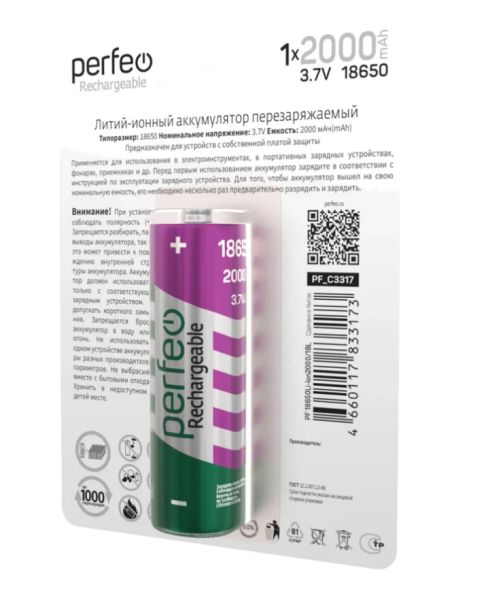 Аккумулятор PERFEO (PF_C3317) LI-ION 18650 2000 mAh фото