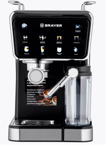 Кофеварка BRAYER BR1128 купить ЦИТ Кофеварка BRAYER BR1128 фото