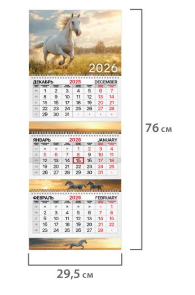 Календарь квартальный 2026г, 3 блока 3 гребня бегунок, мел.бум, BRAUBERG EXTRA, Символ 2026, 116821 фото