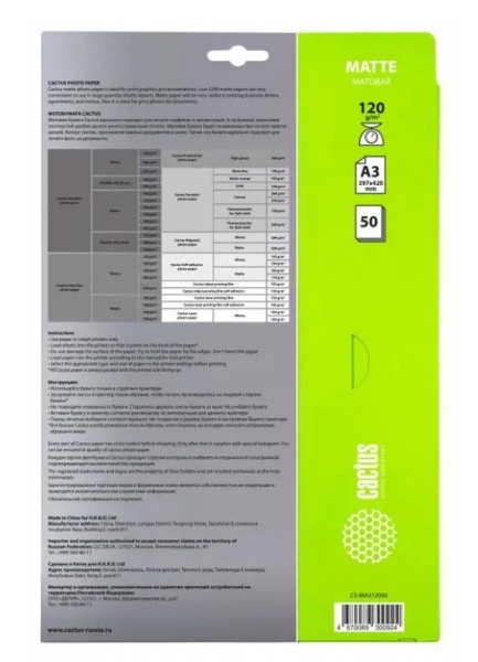 Фотобумага Cactus CS-MA312050 A3/120г/м2/50л./белый матовое для струйной печати фото