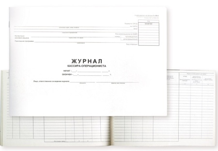 Журнал кассира-операциониста OfficeSpace, (форма КМ-4) 280*190, 48л., горизонт., картон, блок газет. фото