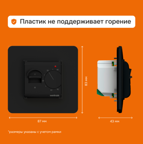 Терморегулятор WELROK MEX bk фото
