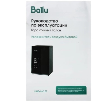 Увлажнитель воздуха BALLU UHB-960 ET черный фото