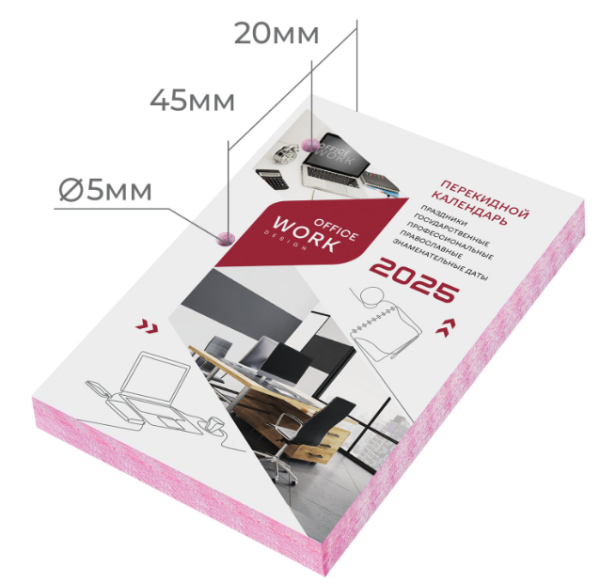 Календарь настольный перекидной 2025г, 160л, блок офсет, цветной, 2 краски, STAFF, ОФИСНЫЙ, 116068 купить ЦИТ Календарь настольный перекидной 2025г, 160л, блок офсет, цветной, 2 краски, STAFF, ОФИСНЫЙ, 116068 фото