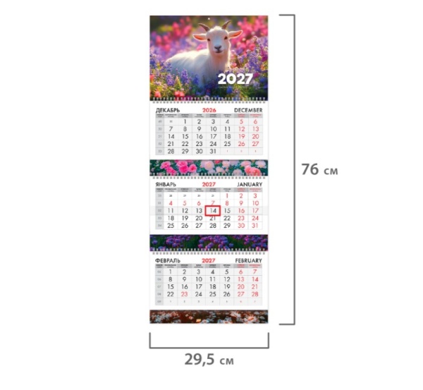 Календарь квартальный 2027г, 3 блока 3 гребня бегунок, мел.бум, BRAUBERG EXTRA, Символ 2027, 118300, фото