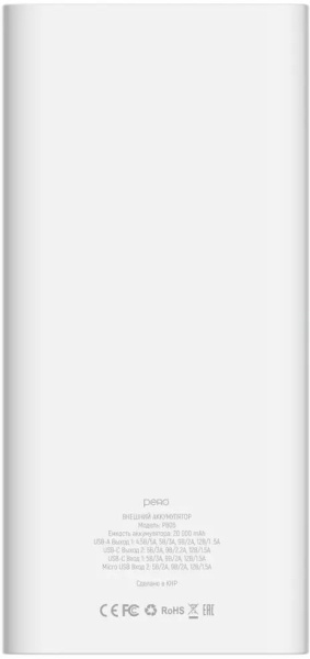 Внешний аккумулятор PERO PB06 20000 mAh белый (PB06WH) фото