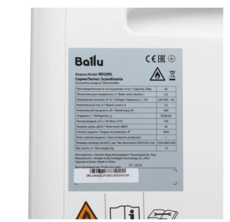 Осушитель воздуха BALLU Scandinavia BD20EL фото