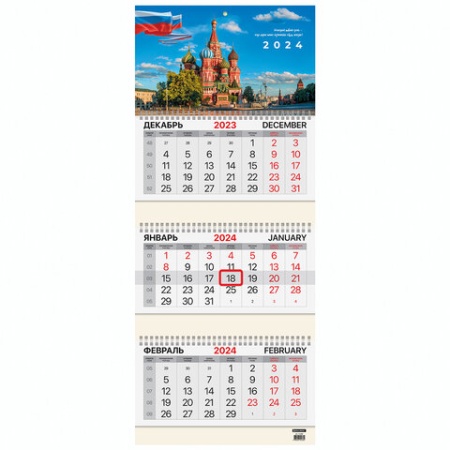 Календарь квартальный 2024г, 3 блока 3 гребня бегунок, мел.бум, BRAUBERG, Russia, 115288 фото
