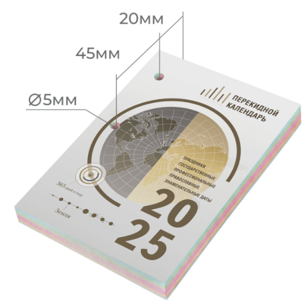 Календарь настольный перекидной 2025г, 160л, блок офсет, 4 КРАСКИ, STAFF, ОФИС, 116071 фото