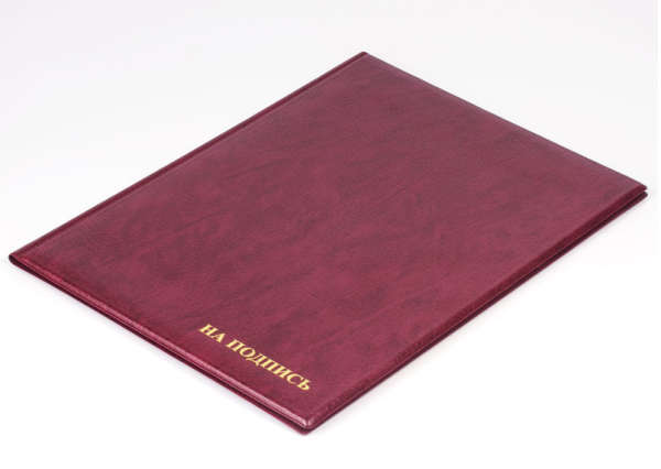 Папка адресная ПВХ "НА ПОДПИСЬ", формат А4, увеличенная вместимость до 100 листов, бордовая, "ДПС",  фото
