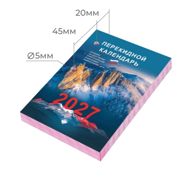 Календарь настольный перекидной 2027г, 160л, блок офсет, цветной, 2 краски, STAFF, ПРИРОДА, 118500,  фото