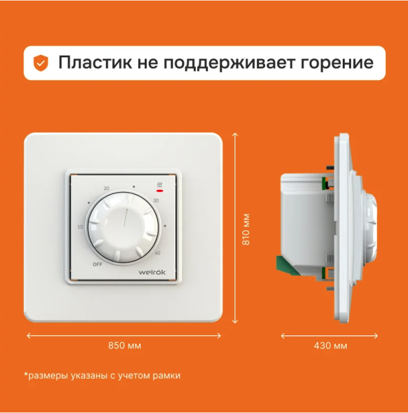 Терморегулятор WELROK RTP фото