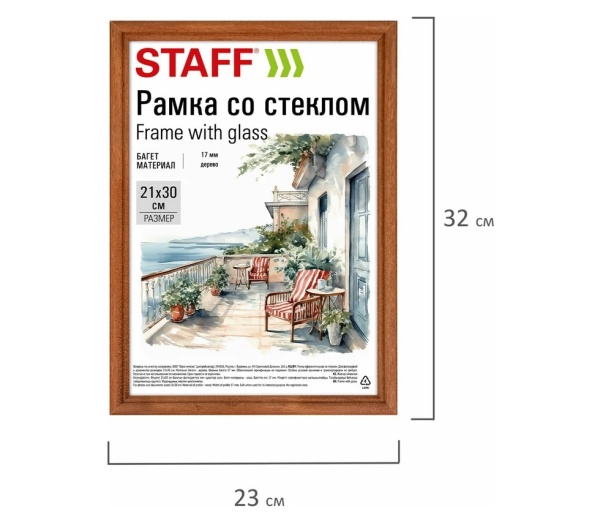 Рамка 21×30 см, дерево, багет 20 мм, STAFF, темно-коричневая, стекло, 390716 фото