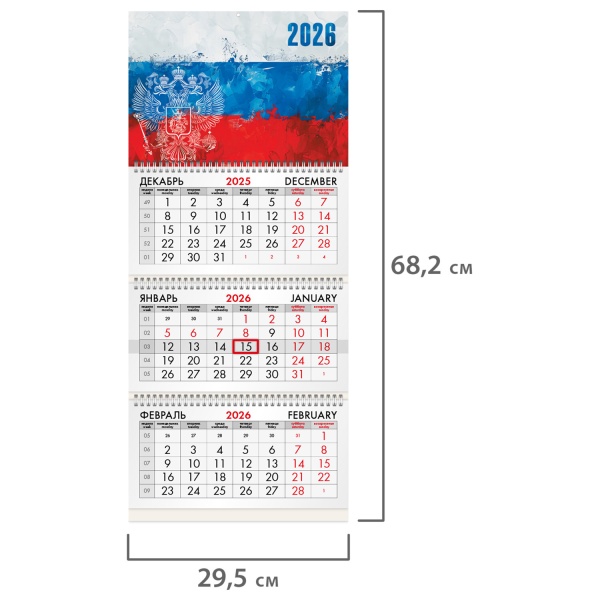 Календарь квартальный 2026г, 3 блока 3 гребня бегунок, мел.бум, BRAUBERG, Символика, 116789 купить ЦИТ Календарь квартальный 2026г, 3 блока 3 гребня бегунок, мел.бум, BRAUBERG, Символика, 116789 фото