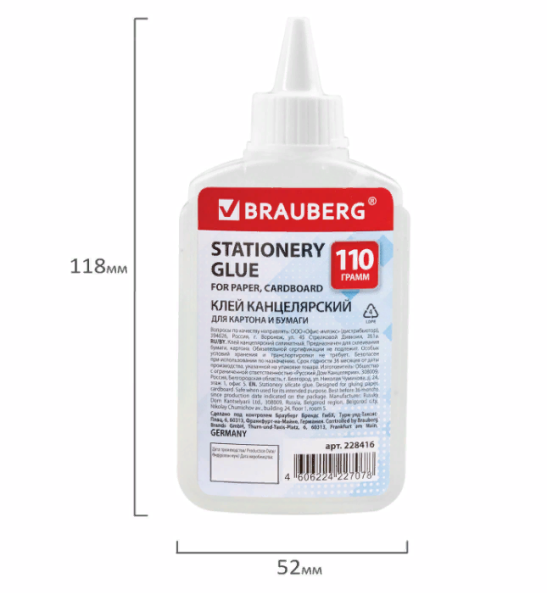 Клей канцелярский силикатный BRAUBERG "Standard" (для бумаги, картона) 110 г, 228416 фото