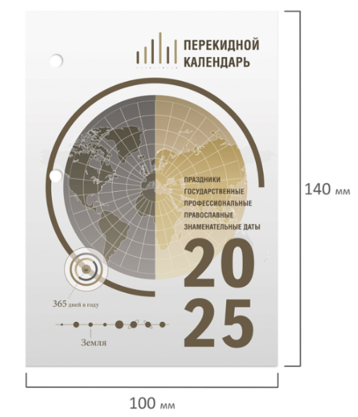 Календарь настольный перекидной 2025г, 160л, блок офсет, 4 КРАСКИ, STAFF, ОФИС, 116071 фото