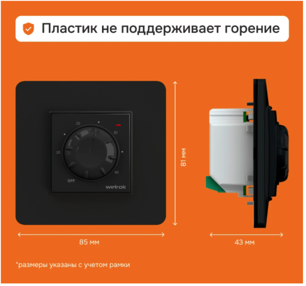 Терморегулятор WELROK RTP bk фото