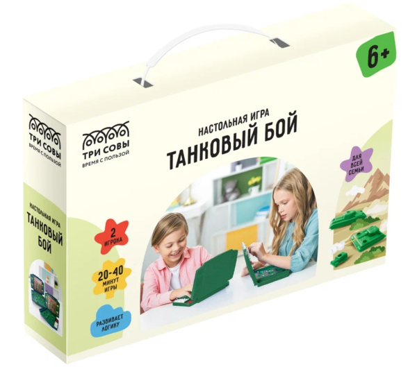 Игра настольная ТРИ СОВЫ "Танковый бой", пластик, картонная коробка фото