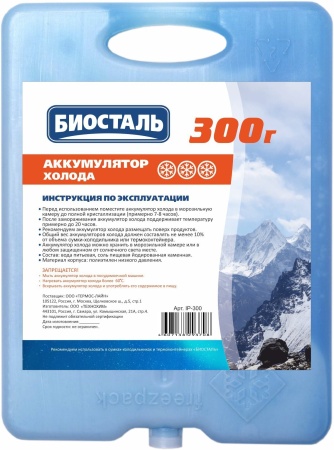 Аккумулятор холода БИОСТАЛЬ IP-300M фото