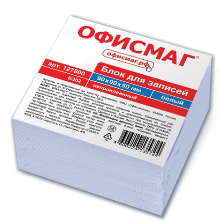 Блок для записей 9х9х5 см, белый,ОФИСМАГ непроклеенный, белизна 95-98%, 127800 фото