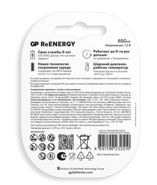 Акк-ры  ААА 2 шт. 650mAh 65AAAHCRGY-2CRCB2 фото