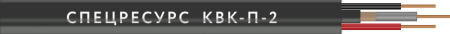 Кабель для видеонаблюдения Спецресурс КВК-П-2 2х0,5 кабель (1м) фото