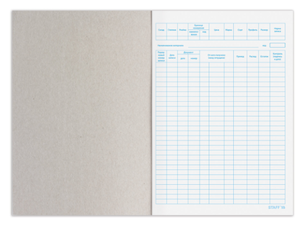 Книга учета материальных ценностей ОКУД 0504042, 48 л., картон, блок офсет, А4 (200×290 мм), STAFF,  фото