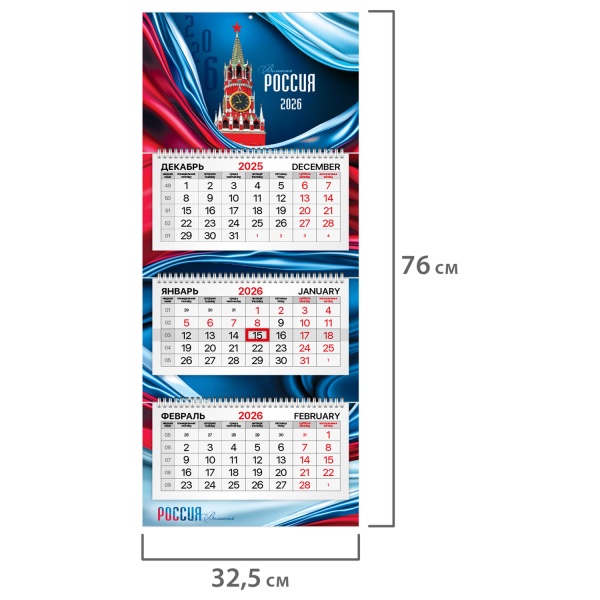 Календарь квартальный 2026г, 3 блока 3 гребня бегунок, мел.бум, BRAUBERG PREMIUM, Россия, 116828 фото